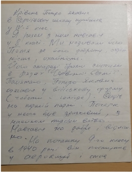 E:\мама\Лариса\Історія села Сергіївка\Матеріали музейної кімнати\Кривень П. Я\Спогади одноклас. Харченка П. О\1 спогади однокласника Харченка П.О..jpg